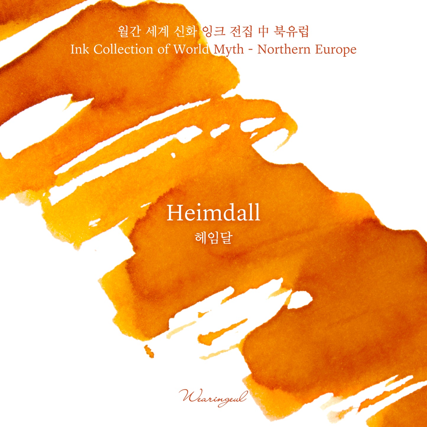 Wearingeul Ink - Heimdall