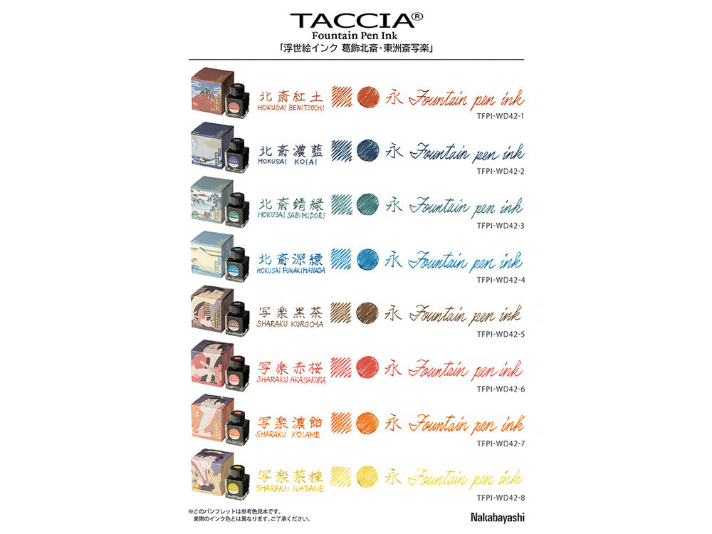 Taccia Ukiyo-e Sharaku Koiame (Dark Yellowish Brown) Ink