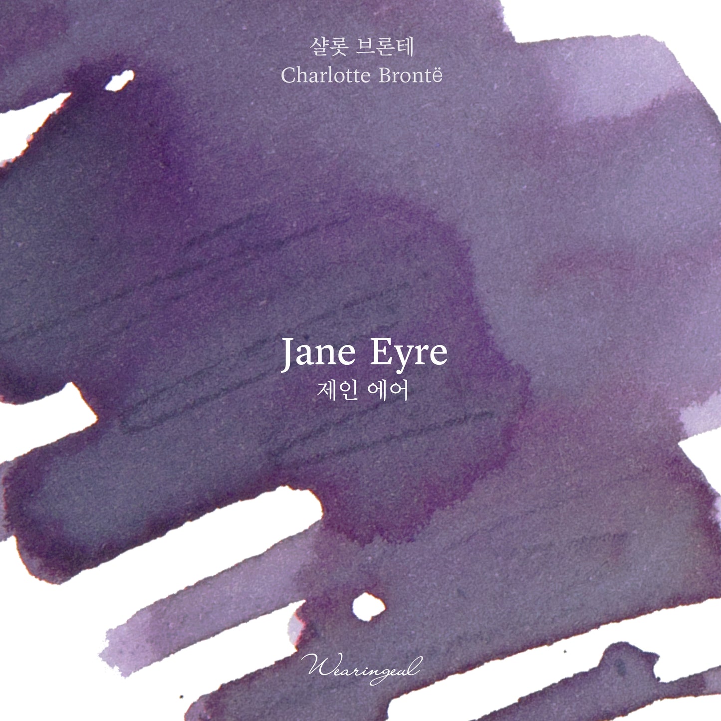 Wearingeul Ink - Jane Eyre
