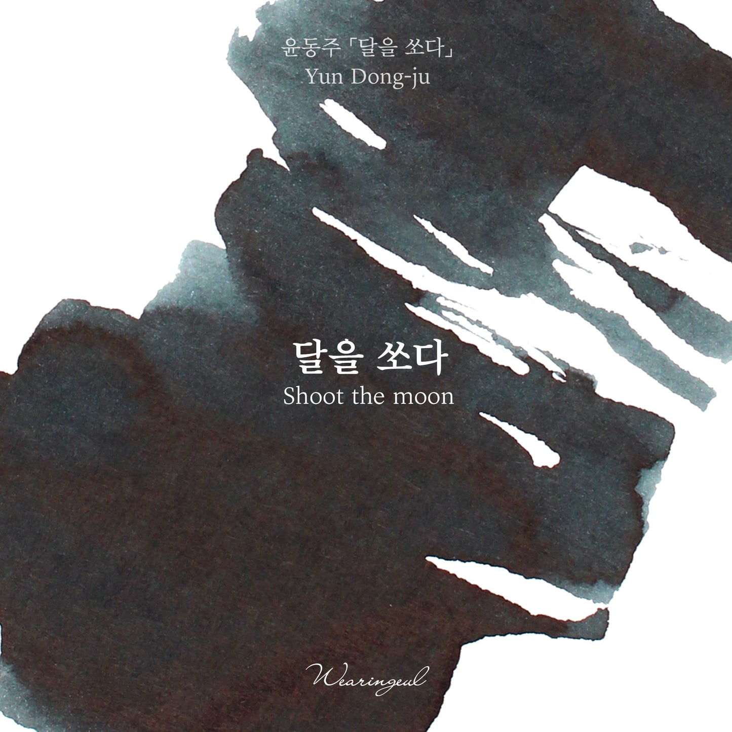 Wearingeul Ink - Shoot the Moon