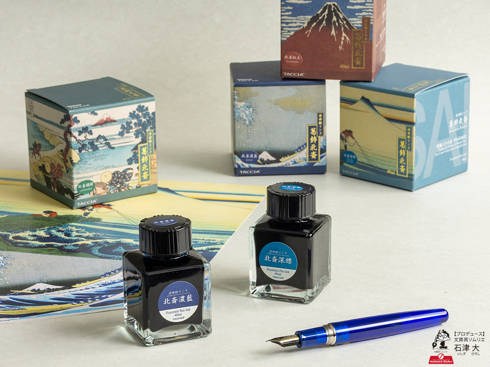 Taccia Ukiyo-e Sharaku Koiame (Dark Yellowish Brown) Ink