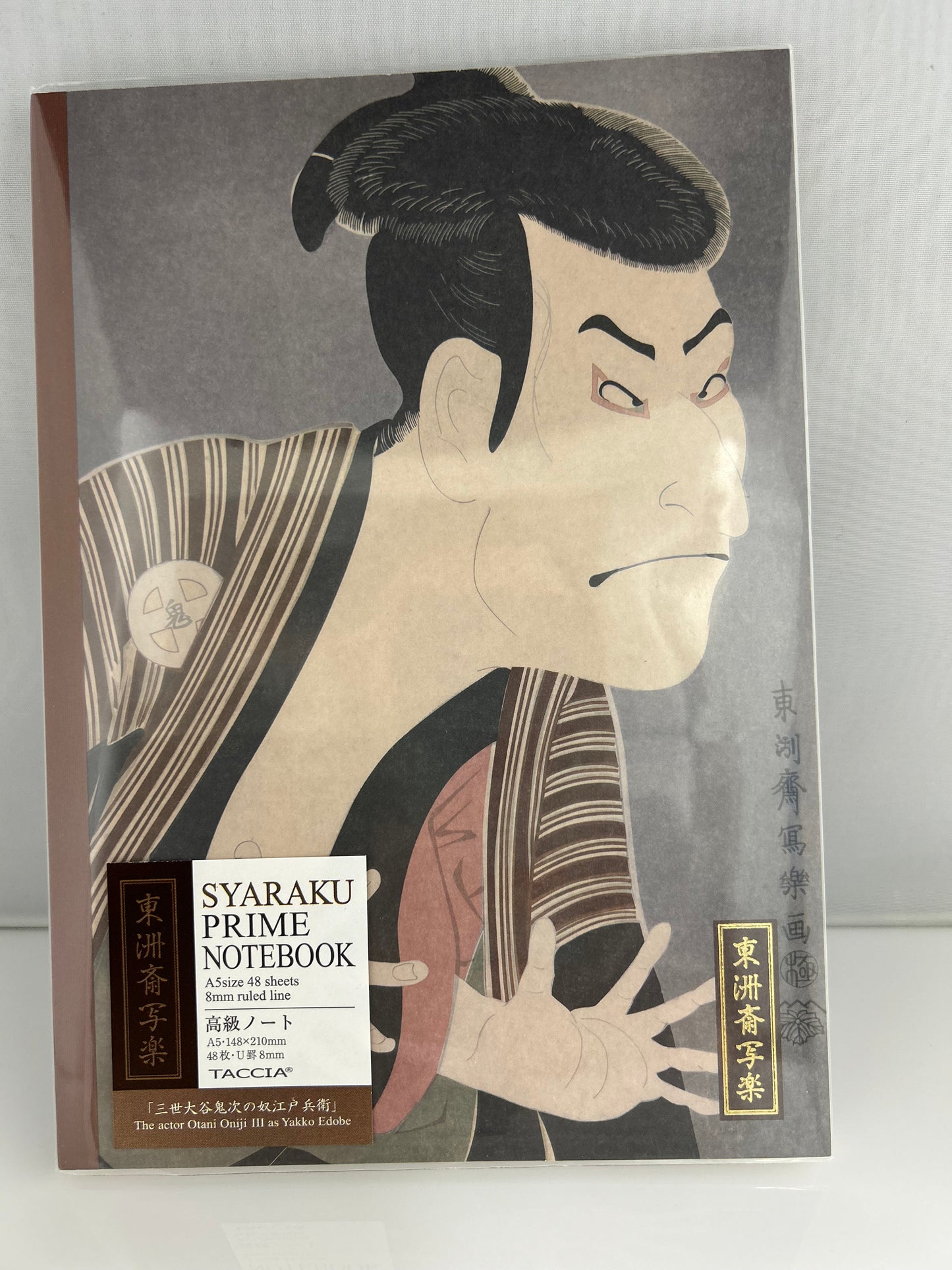 Taccia Ukiyo-e Notebook - Sharaku (A5)