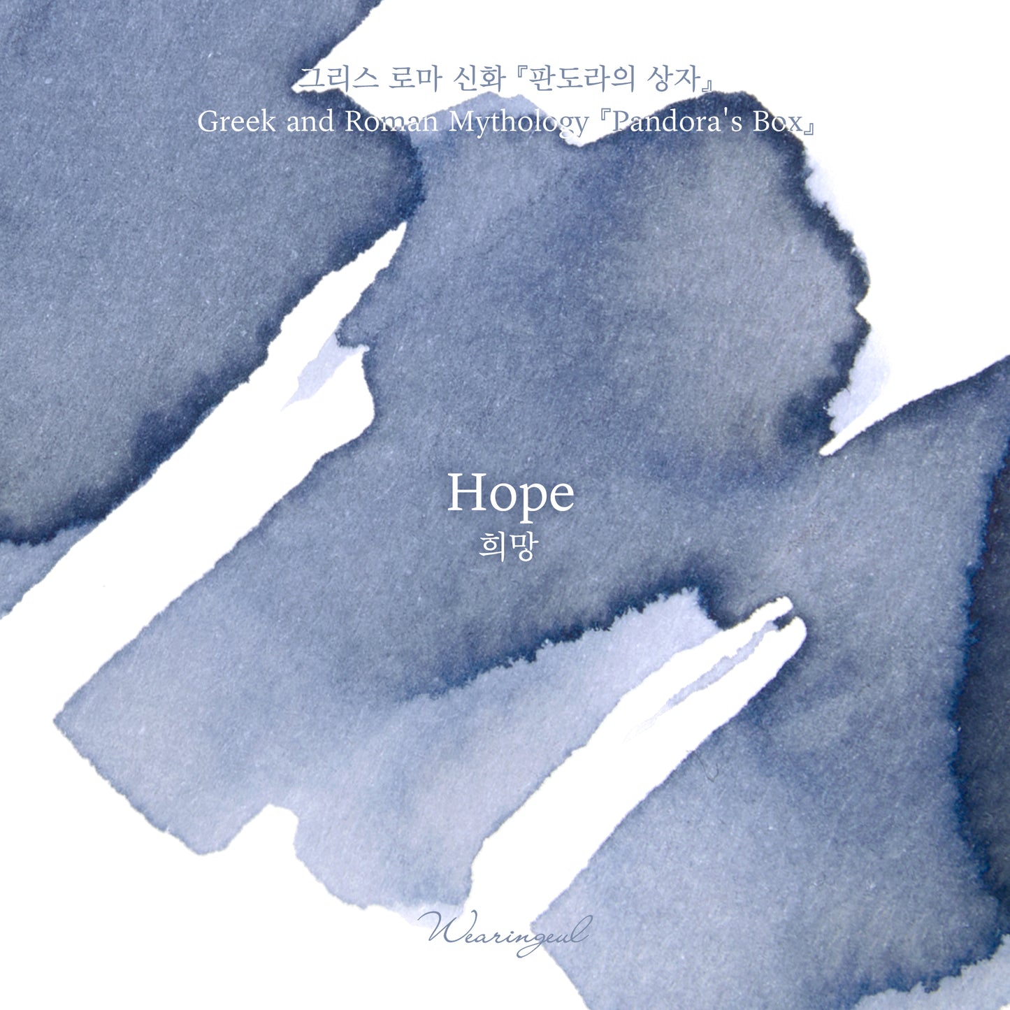 Wearingeul Ink - Pandora's Box (Hope)