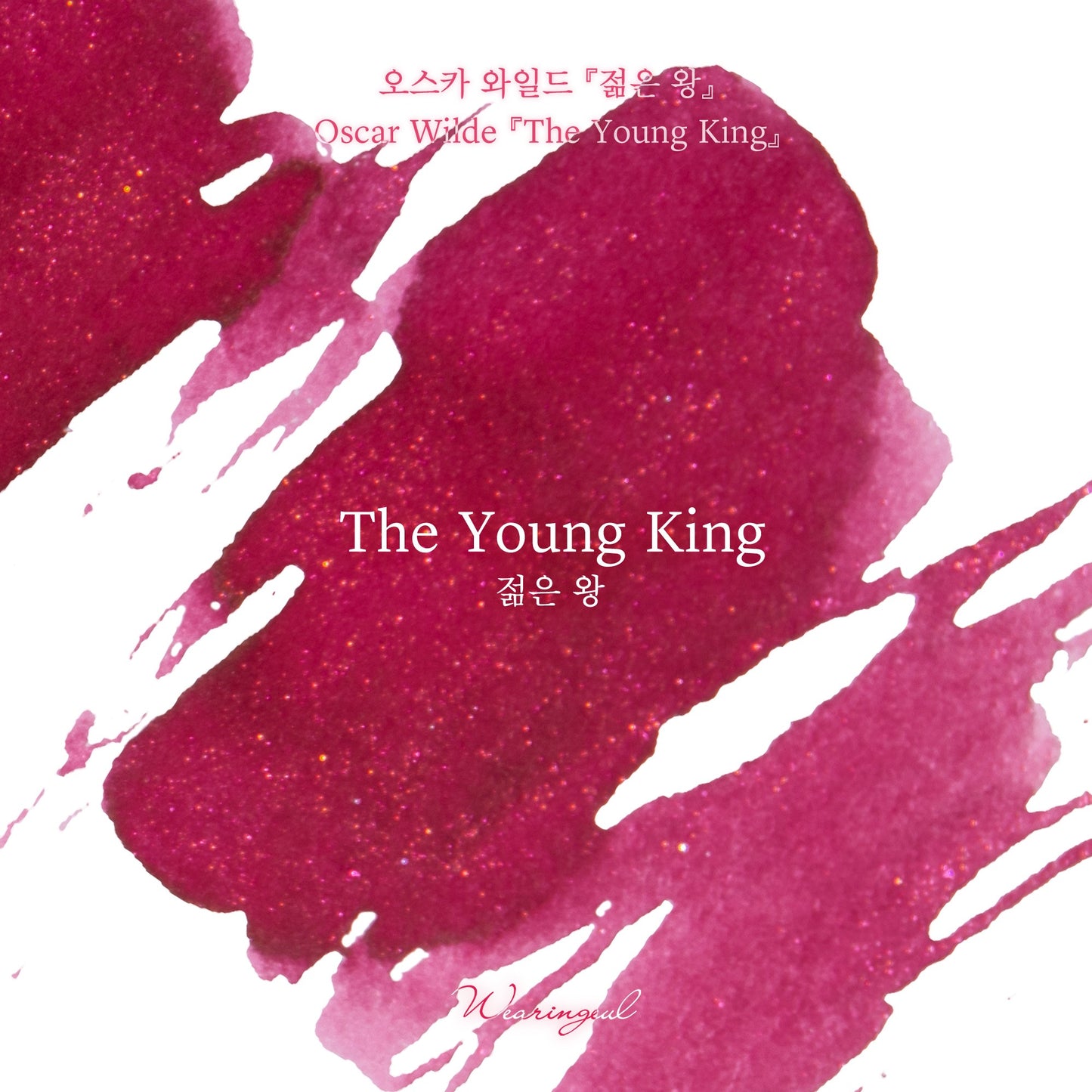 Wearingeul Ink - The Young King