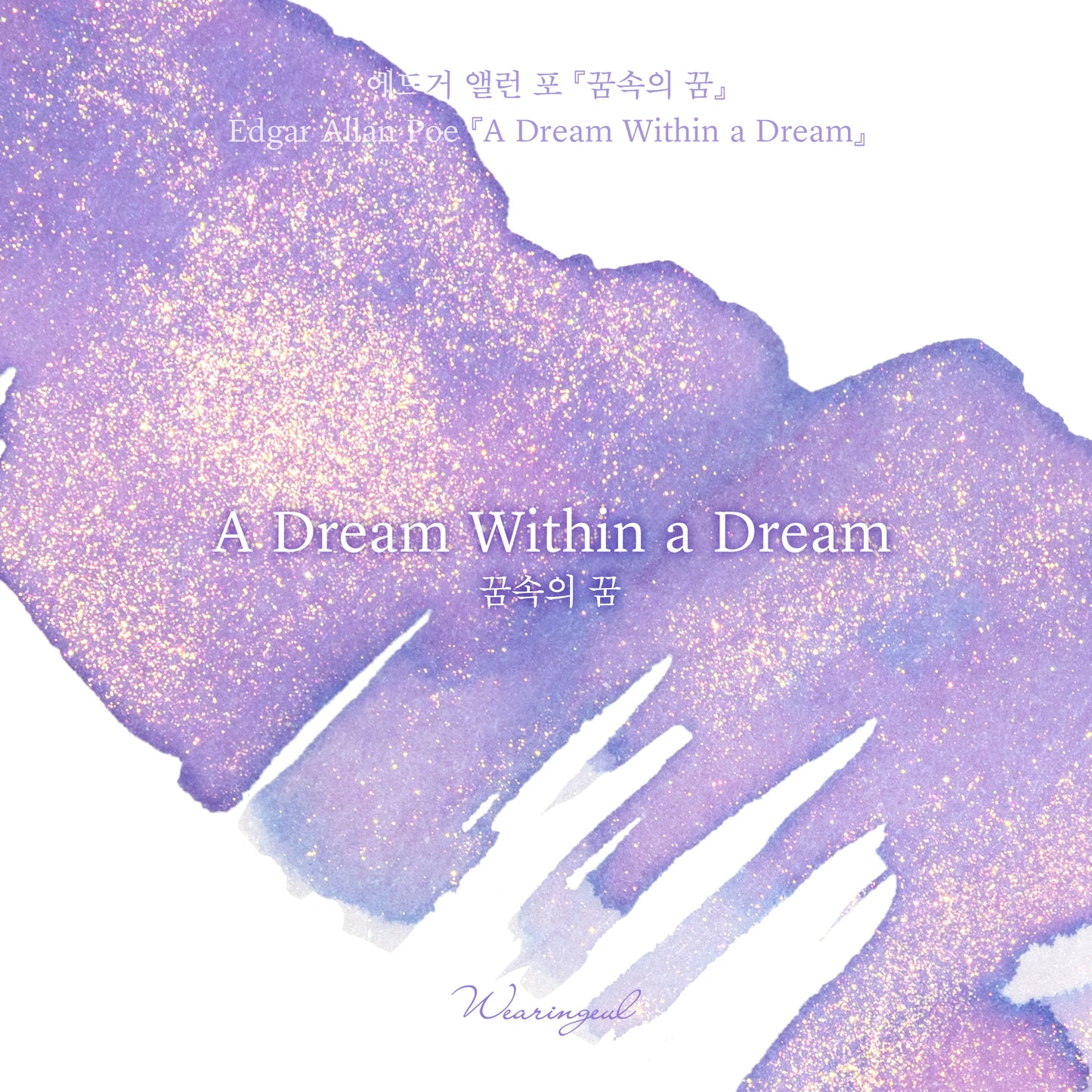Wearingeul Ink - A Dream Within a Dream