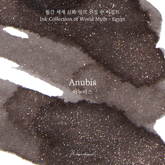 Wearingeul Ink - Anubis (Grey-Black)
