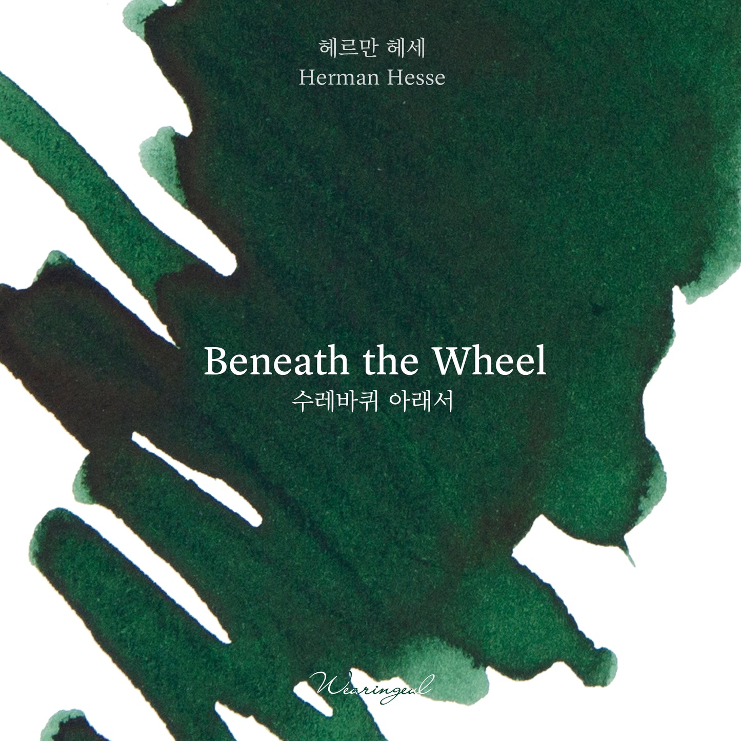 Wearingeul Ink - Beneath the Wheel