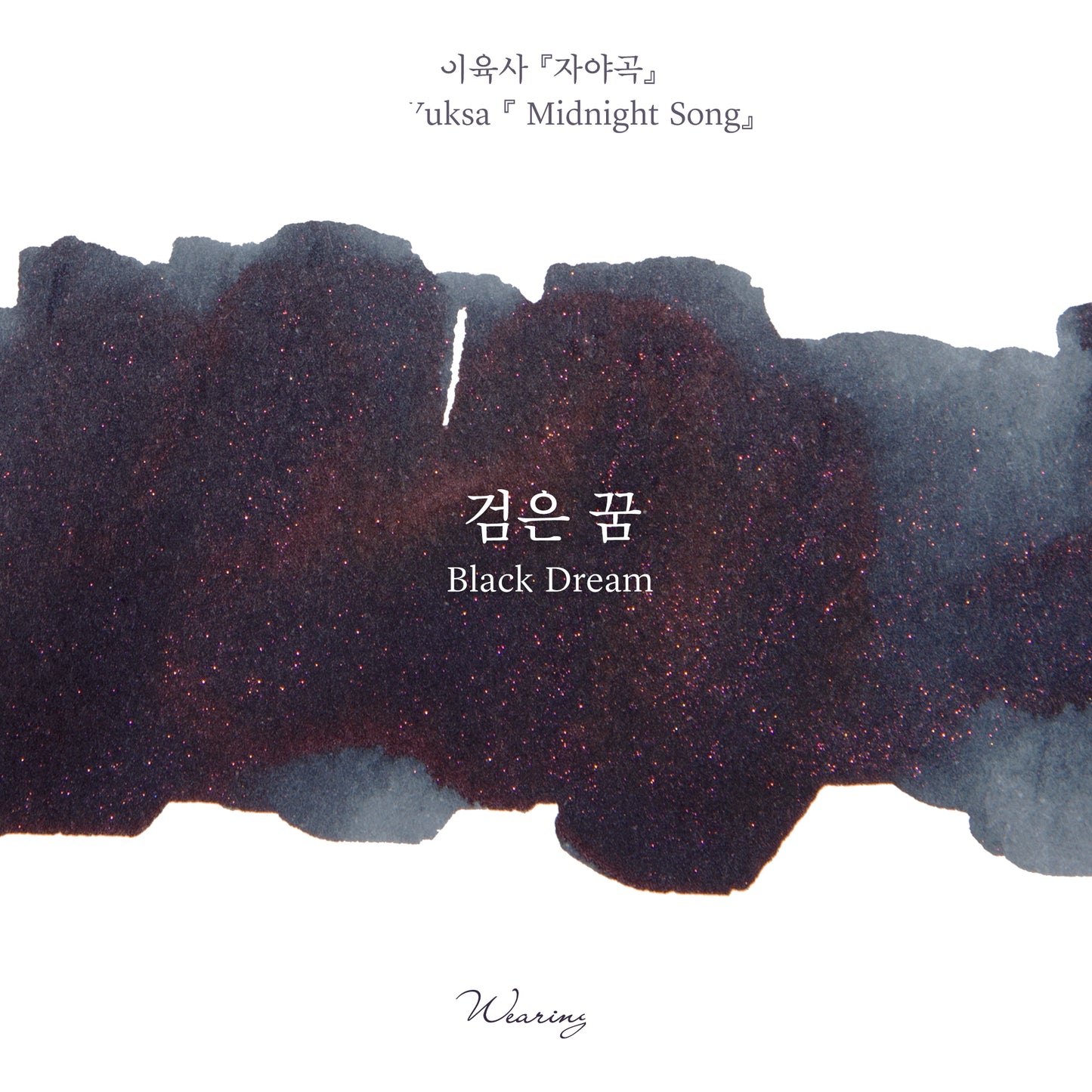 Wearingeul Ink - Black Dream