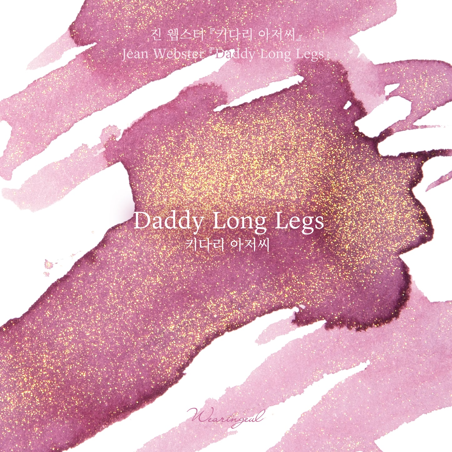 Wearingeul Ink - Daddy-Long-Legs (Pink)