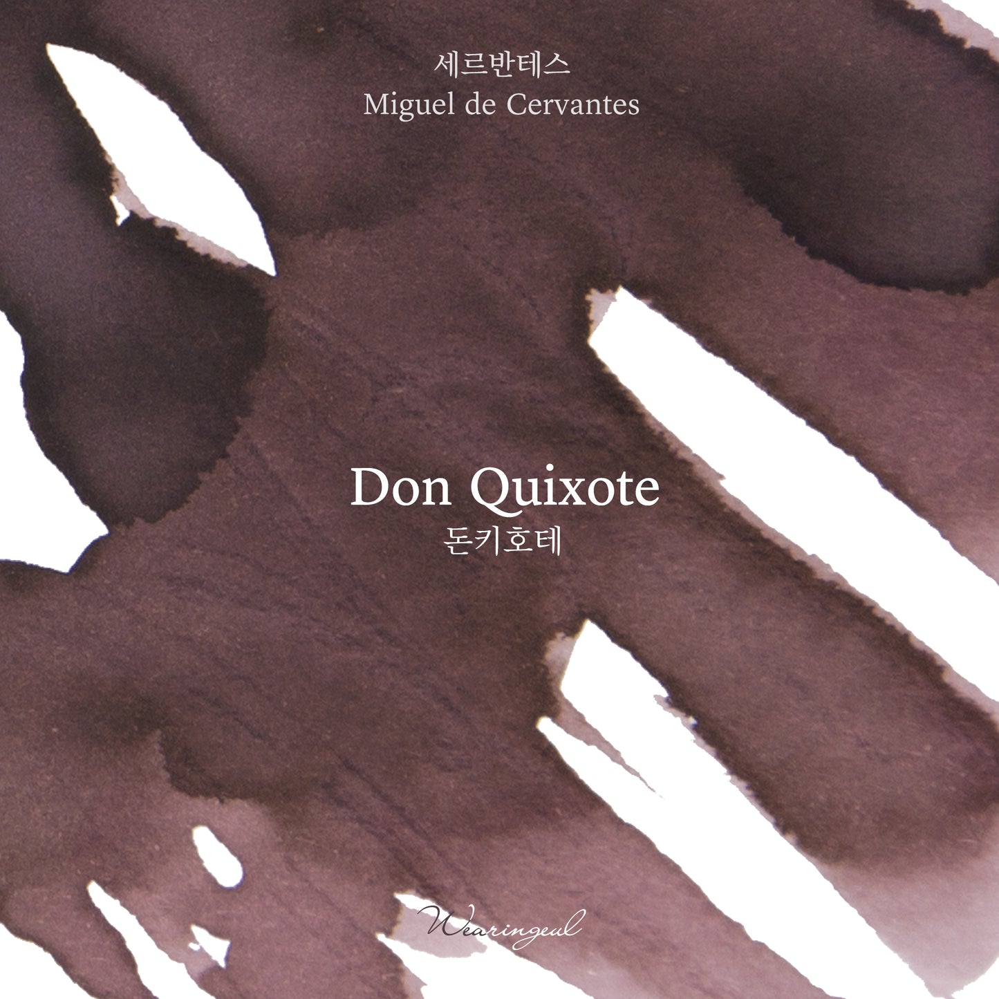 Wearingeul Ink - Don Quixote