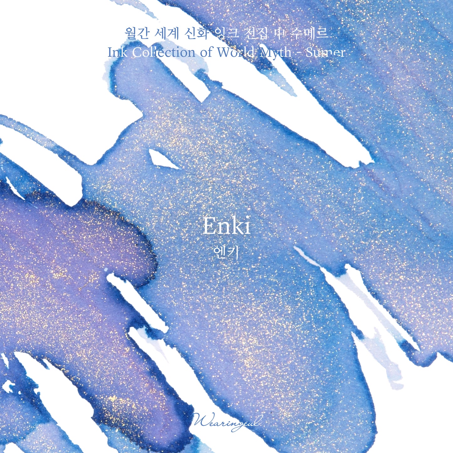 Wearingeul Ink - Enki