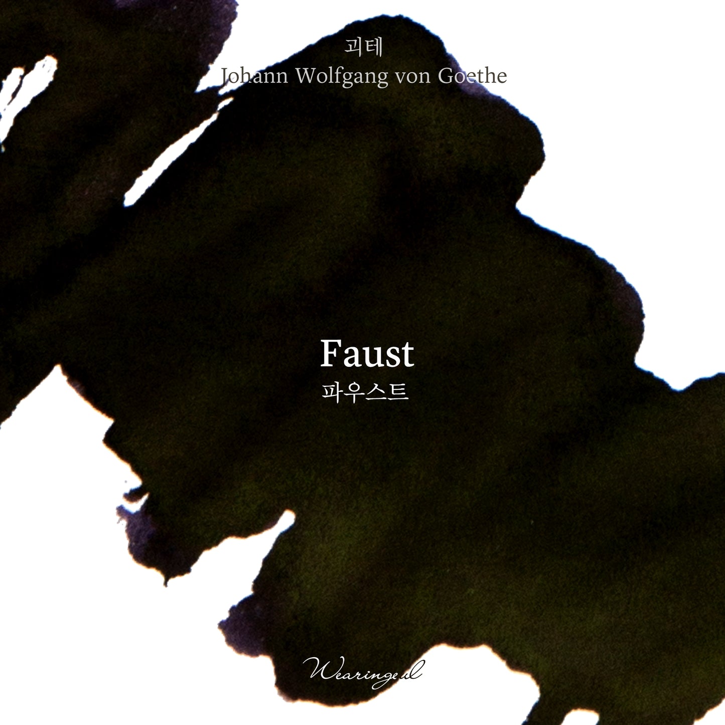 Wearingeul Ink - Faust
