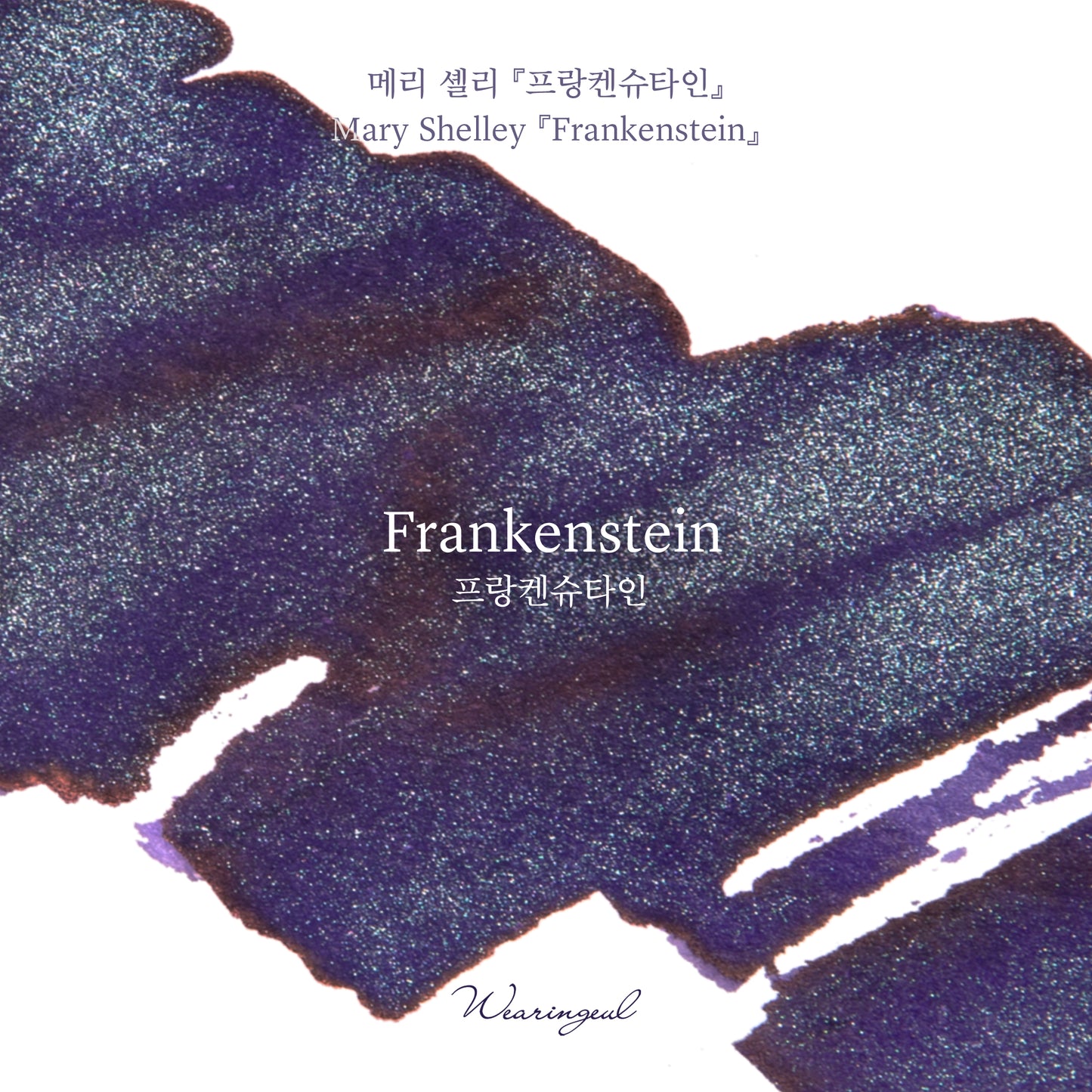 Wearingeul Ink - Frankenstein