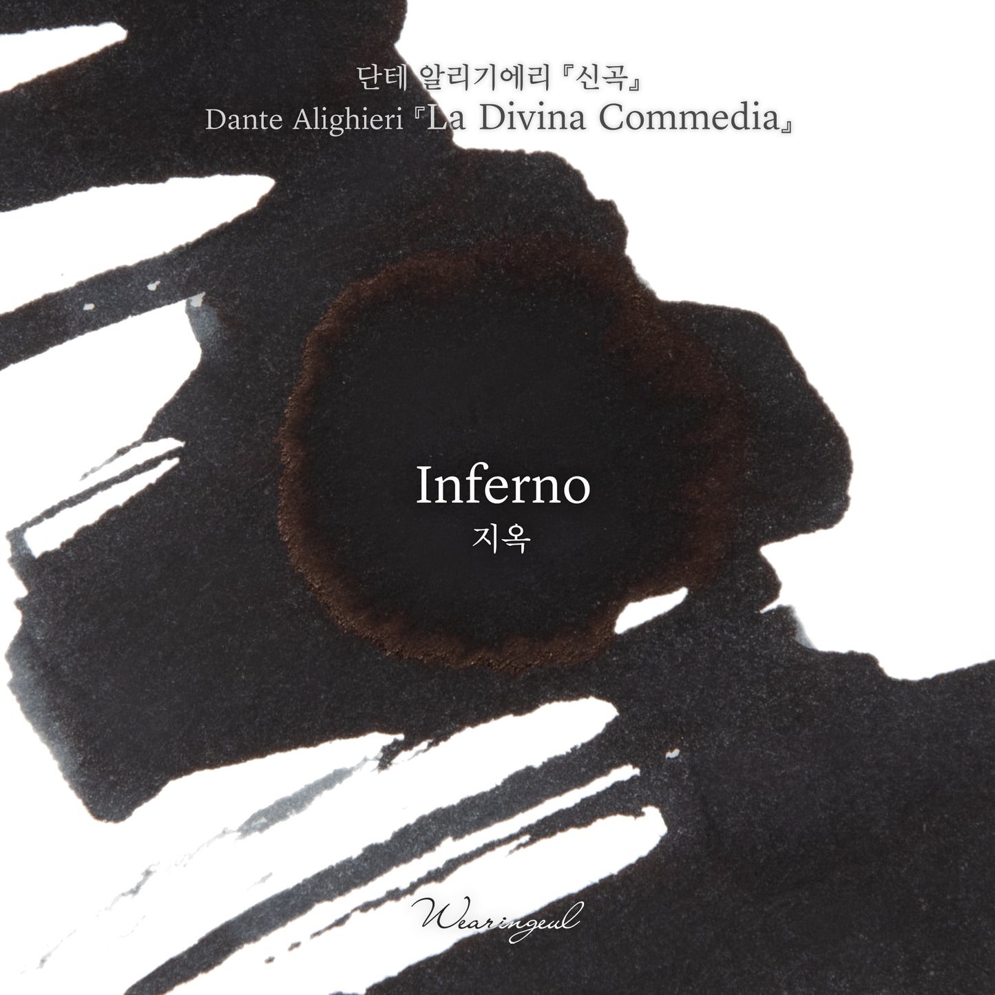 Wearingeul Ink - Inferno