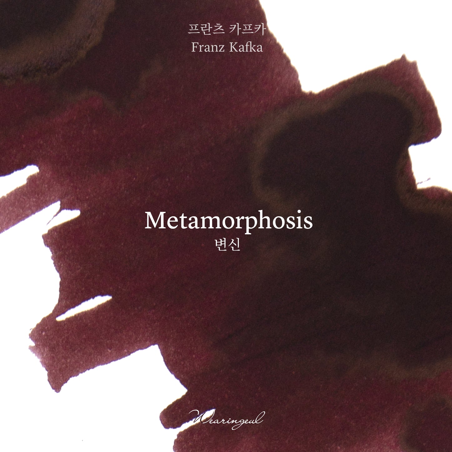 Wearingeul Ink - Metamorphosis