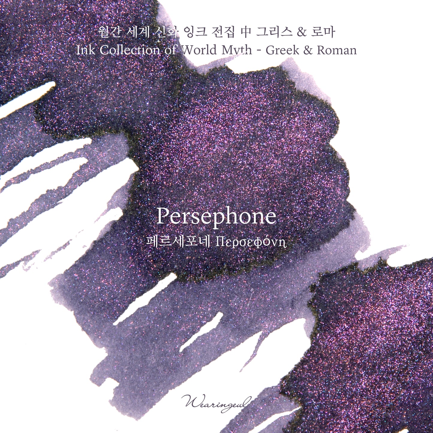 Wearingeul Ink - Persephone