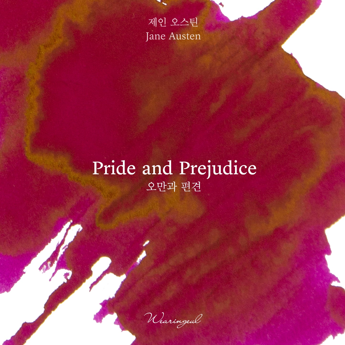 Wearingeul Ink - Pride and Prejudice