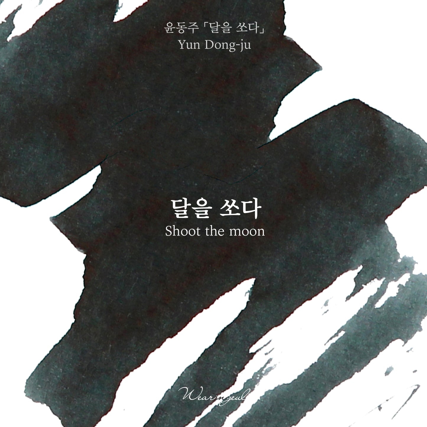 Wearingeul Ink - Shoot the Moon