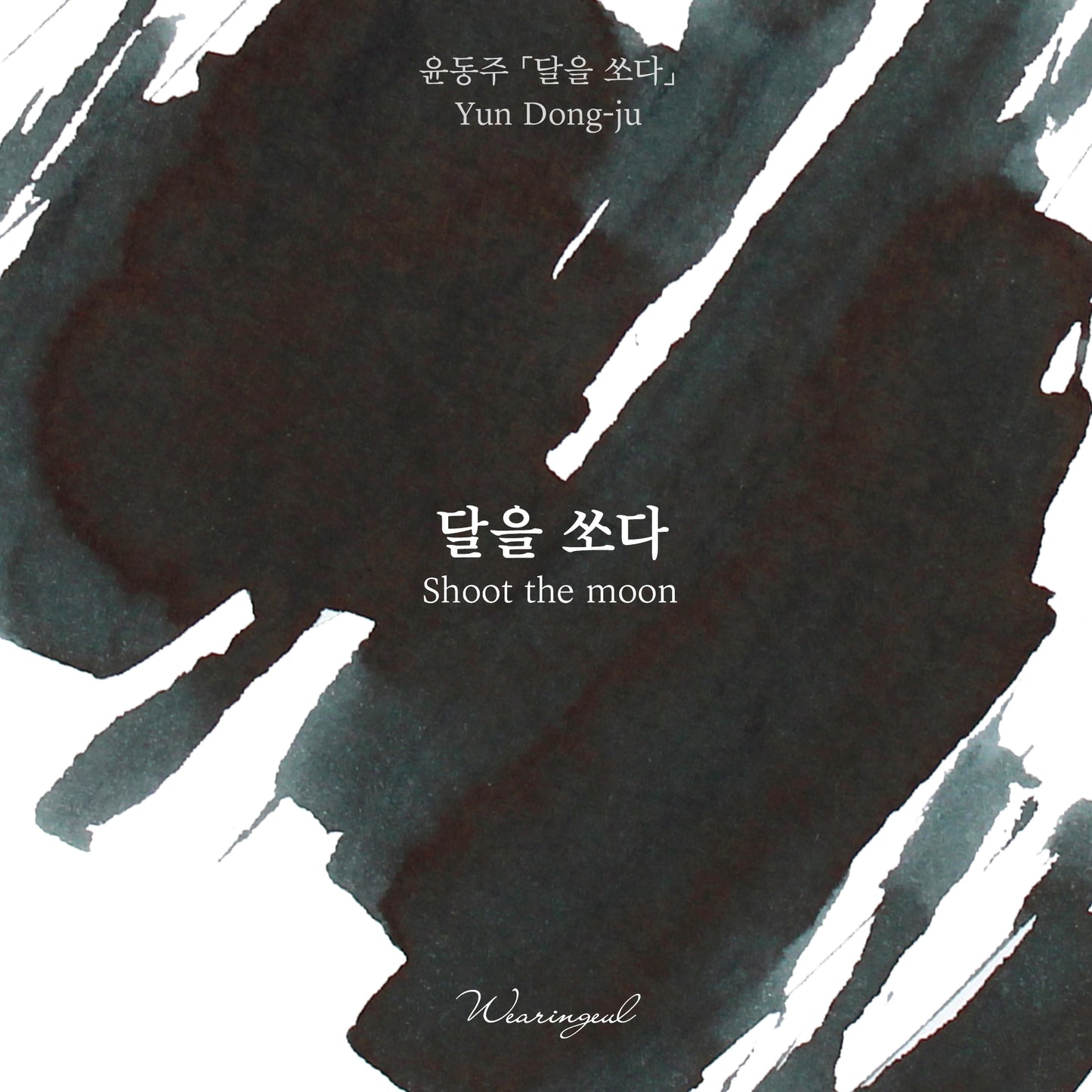 Wearingeul Ink - Shoot the Moon