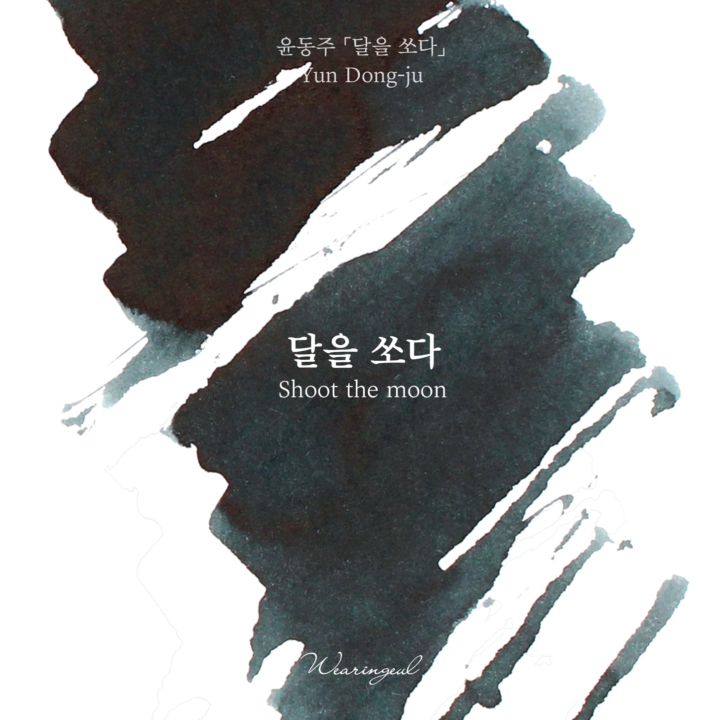 Wearingeul Ink - Shoot the Moon