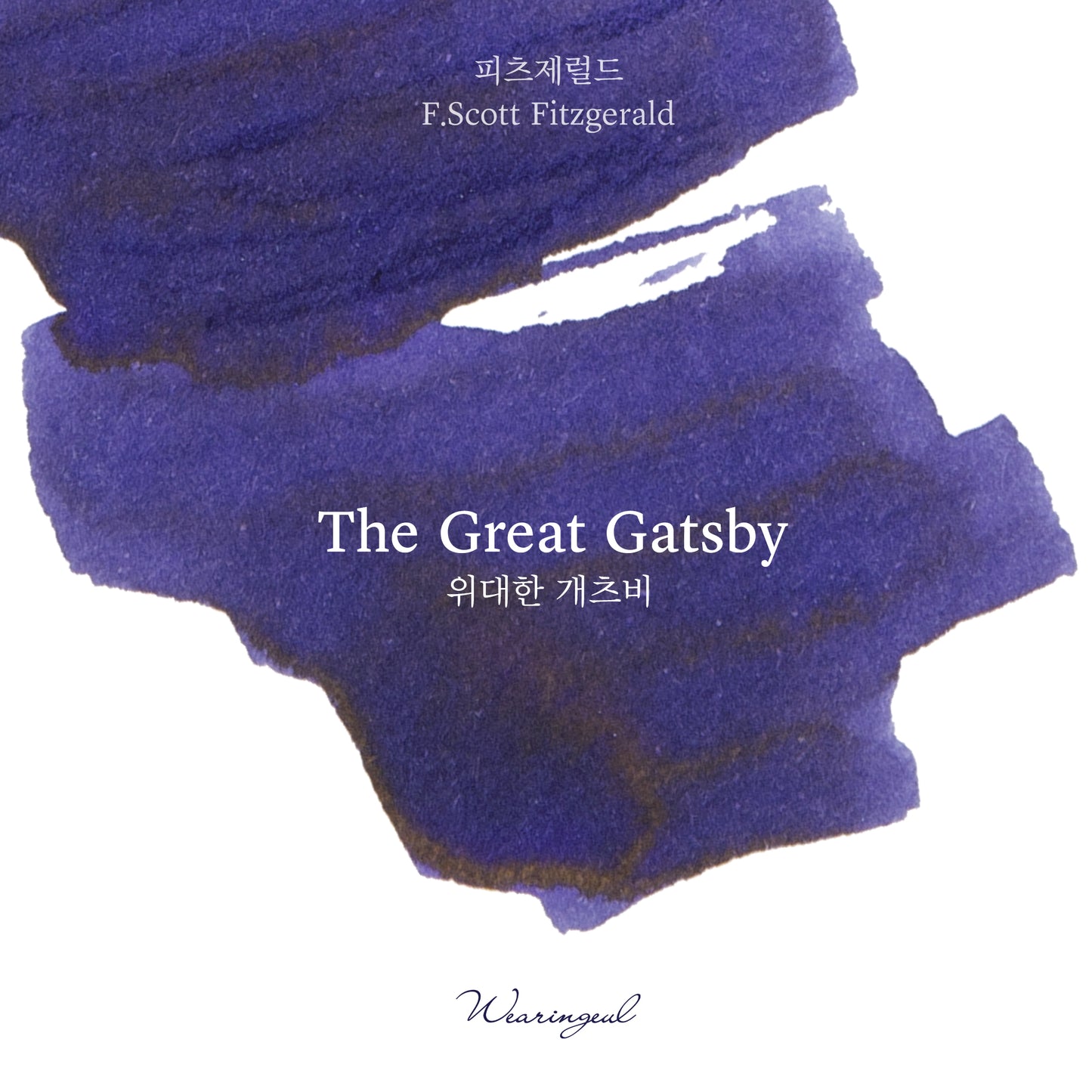 Wearingeul Ink - The Great Gatsby