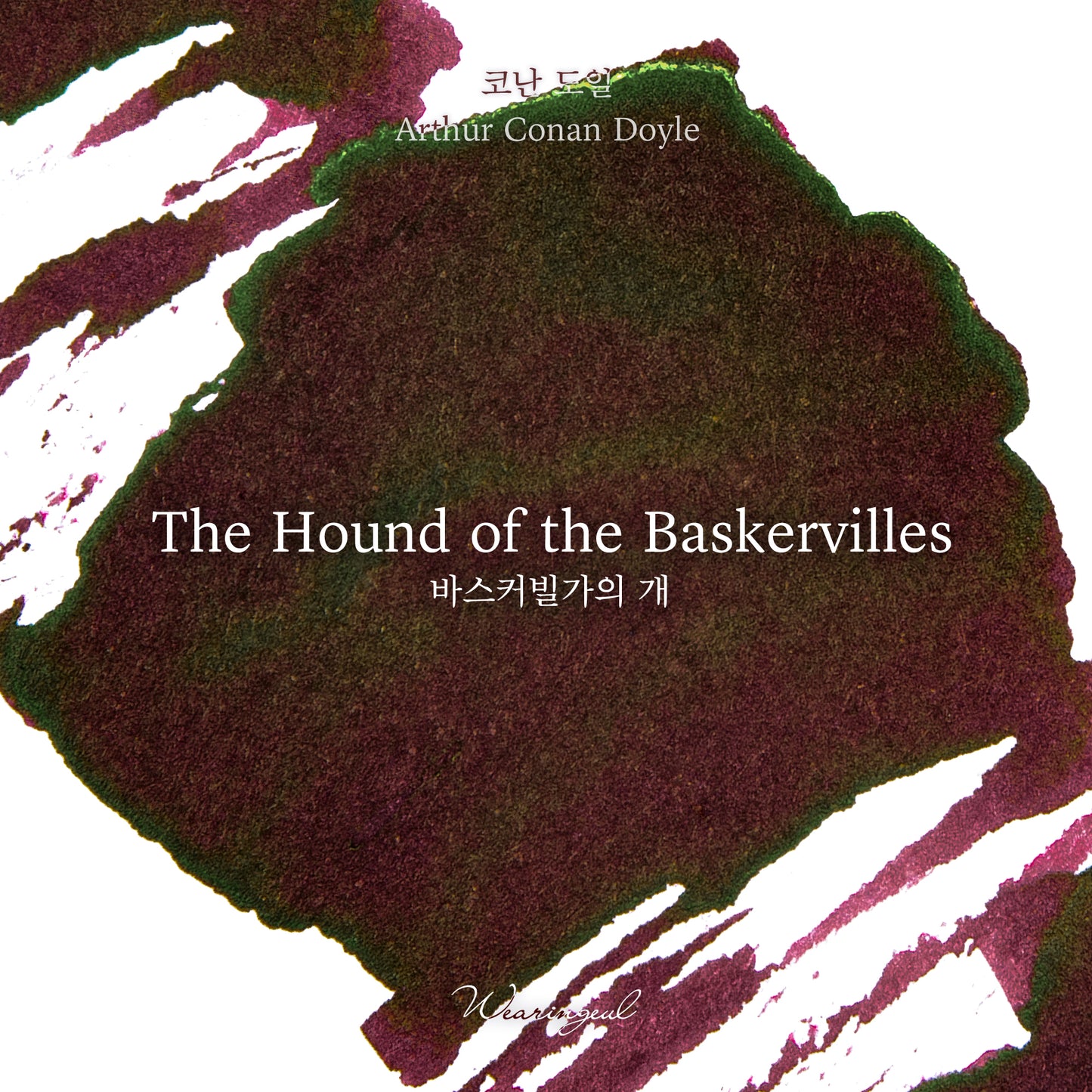 Wearingeul Ink - The Hound of the Baskervilles