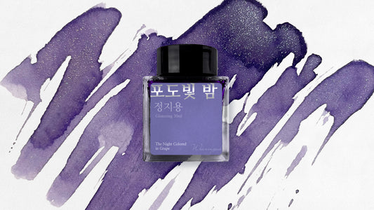 Wearingeul Ink - The Night Colored In Grape (Shimmer/Glistening)