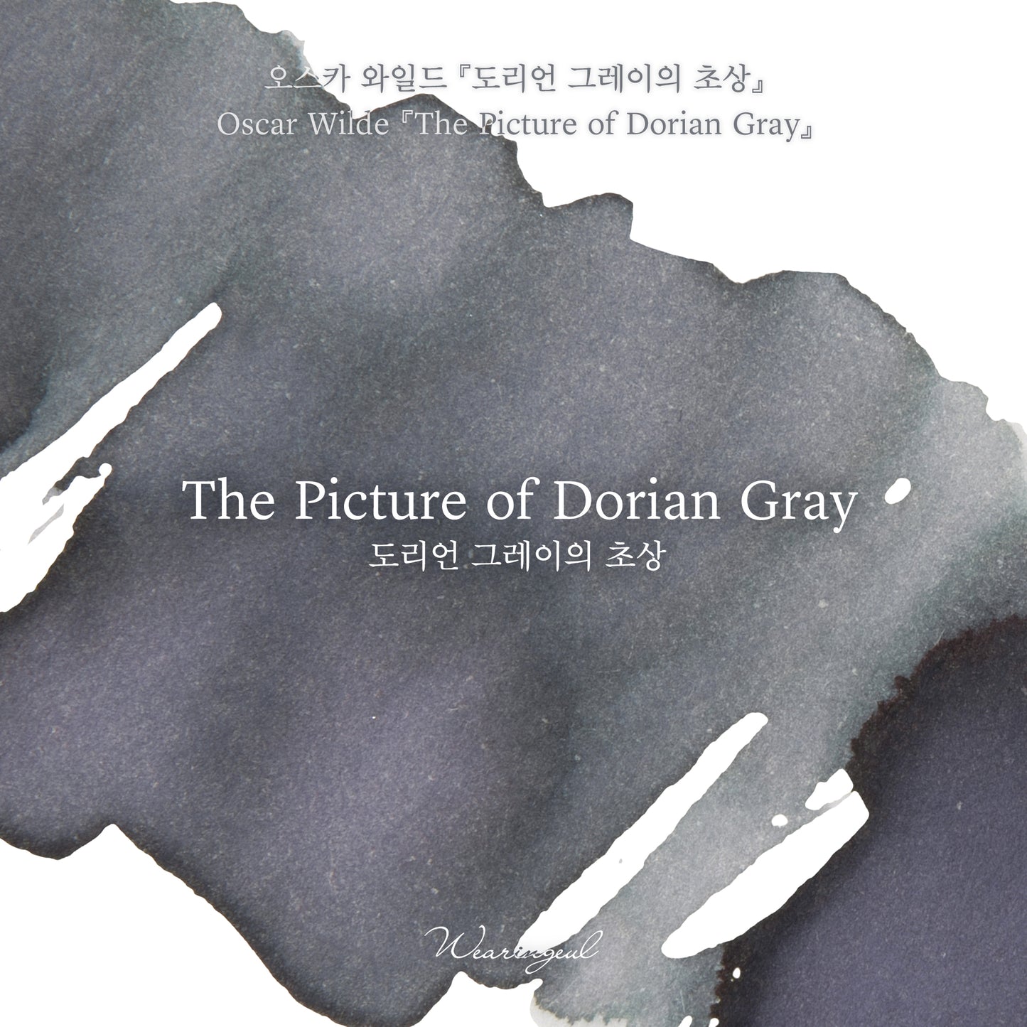 Wearingeul Ink - The Picture of Dorian Gray