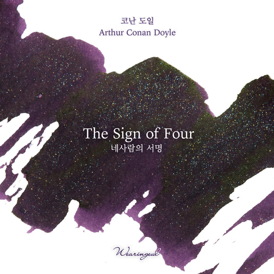Wearingeul Ink - The Sign of Four