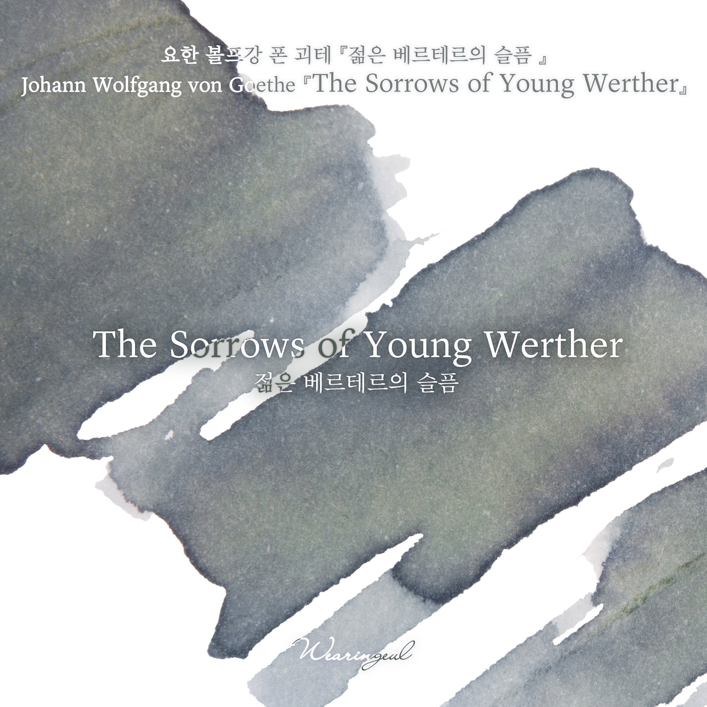 Wearingeul Ink - The Sorrows of Young Werther