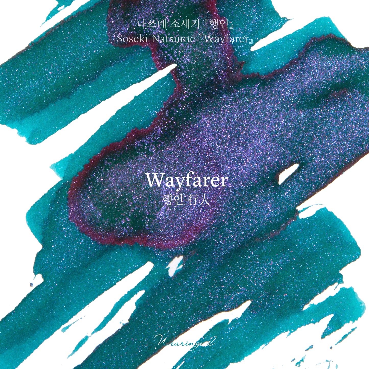 Wearingeul Ink - Wayfarer