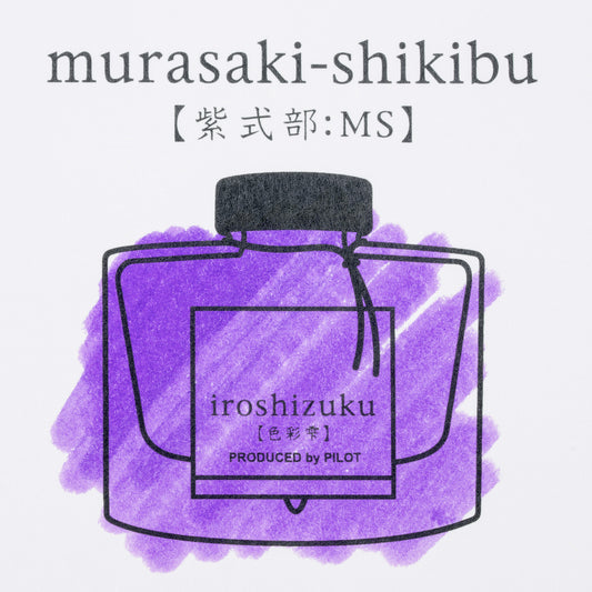 Pilot Iroshizuku Murasaki-shikibu Purple Ink
