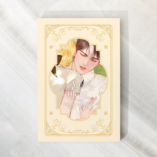 Wearingeul Cry, or Better Yet, Beg. Postcard Book