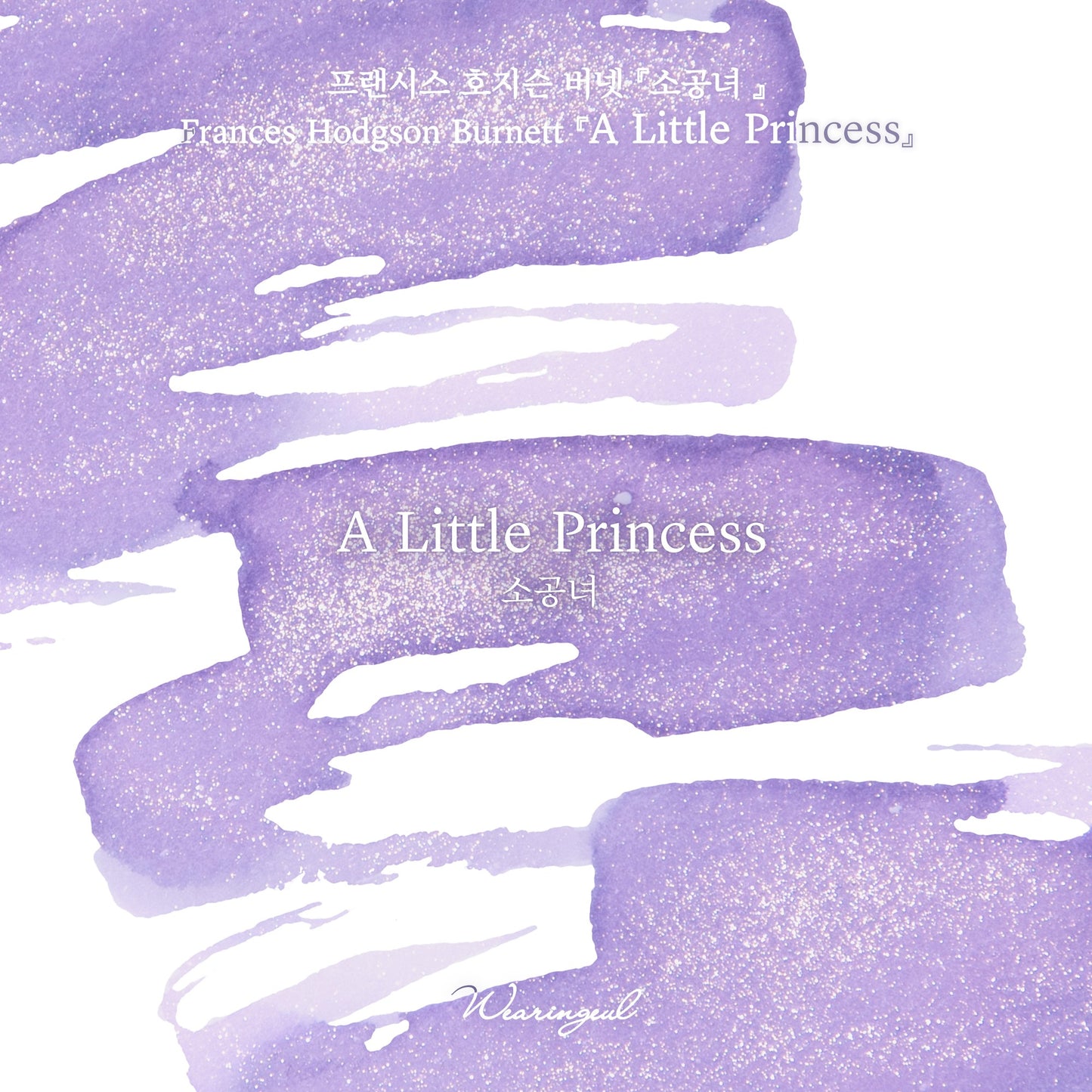 Wearingeul Ink - A Little Princess