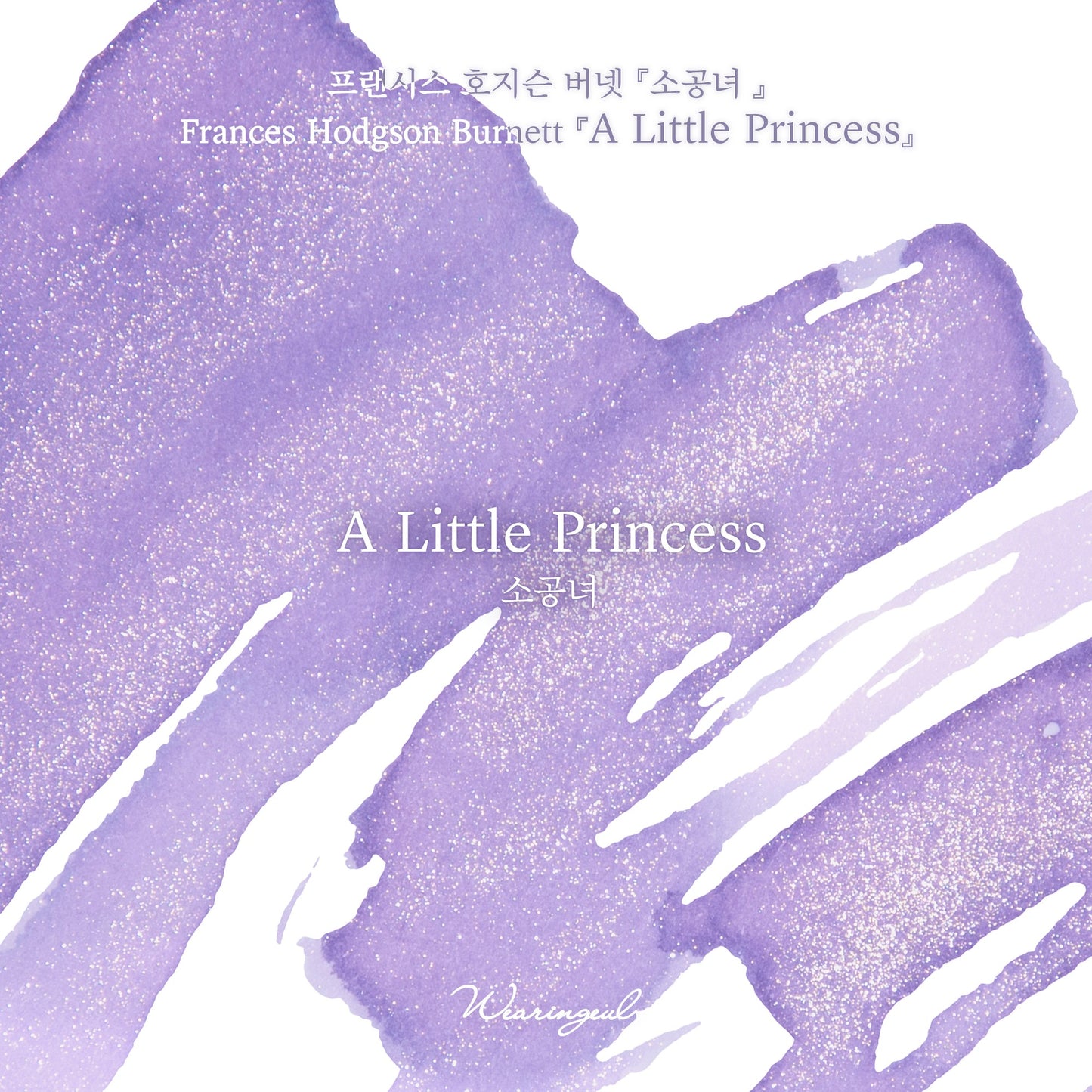 Wearingeul Ink - A Little Princess