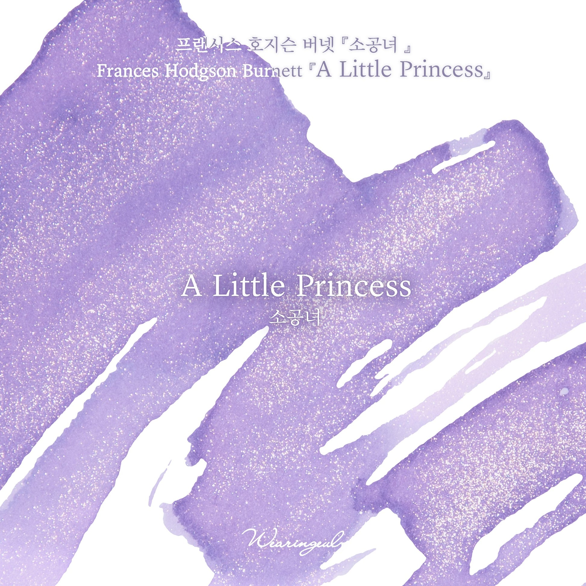 Wearingeul Ink - A Little Princess