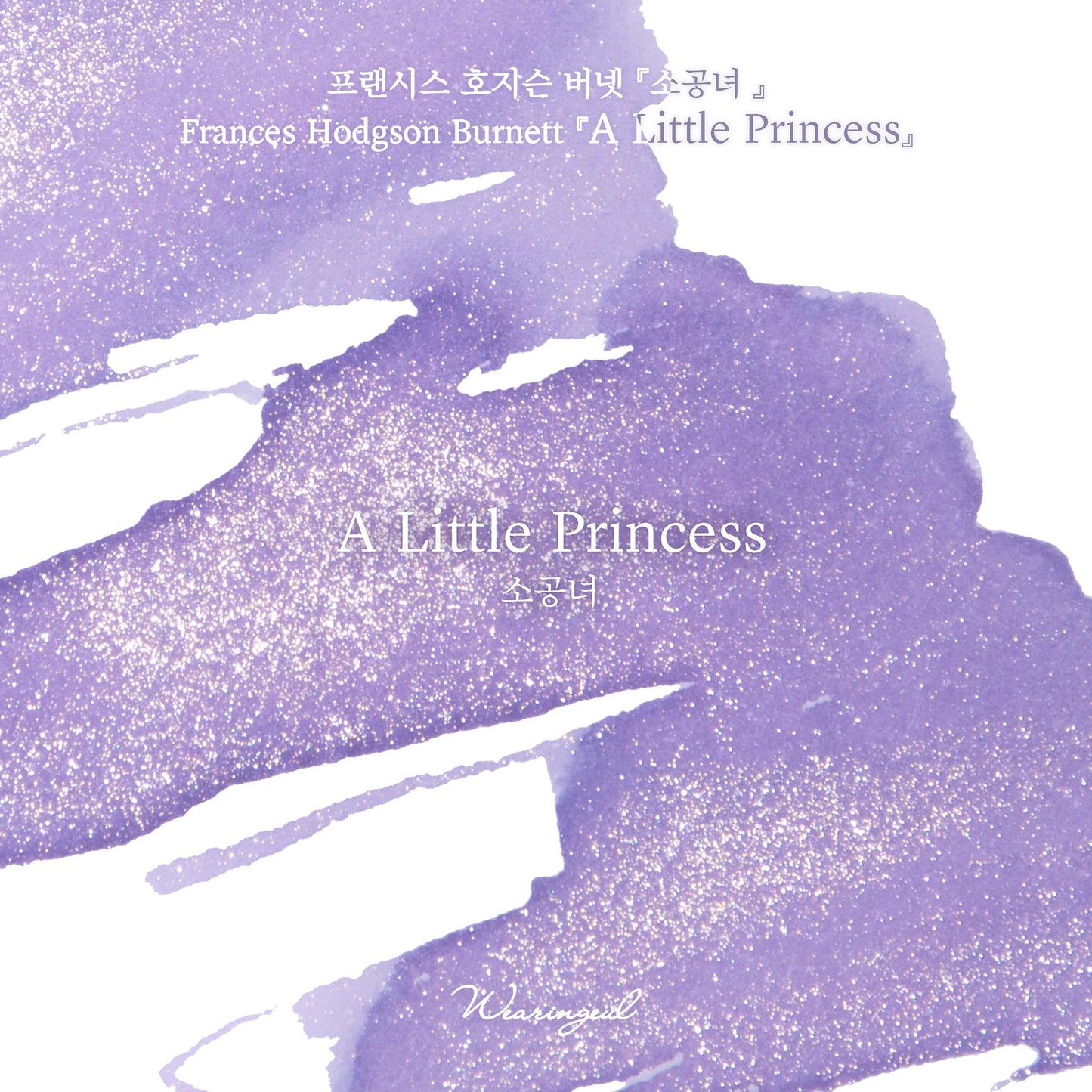 Wearingeul Ink - A Little Princess