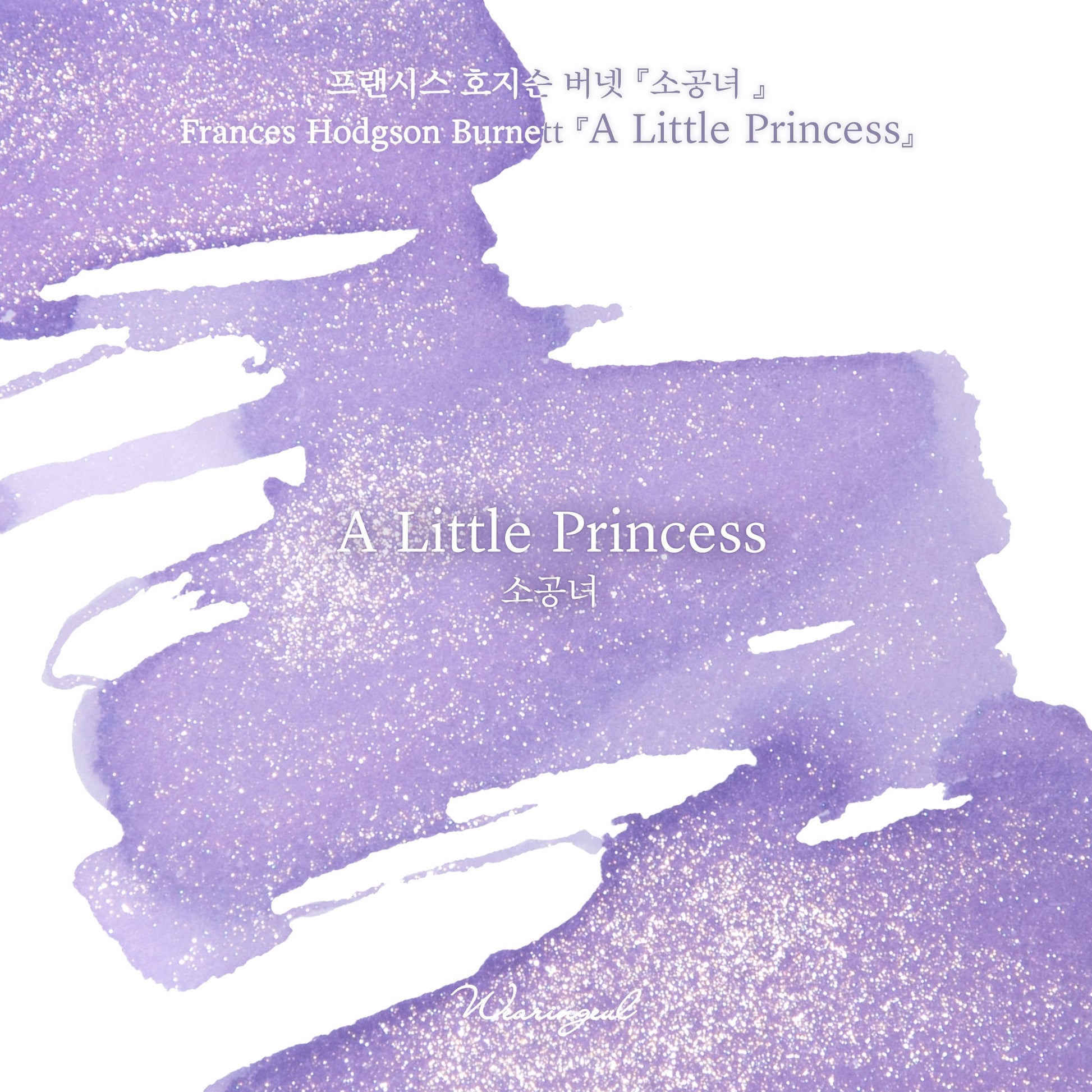 Wearingeul Ink - A Little Princess