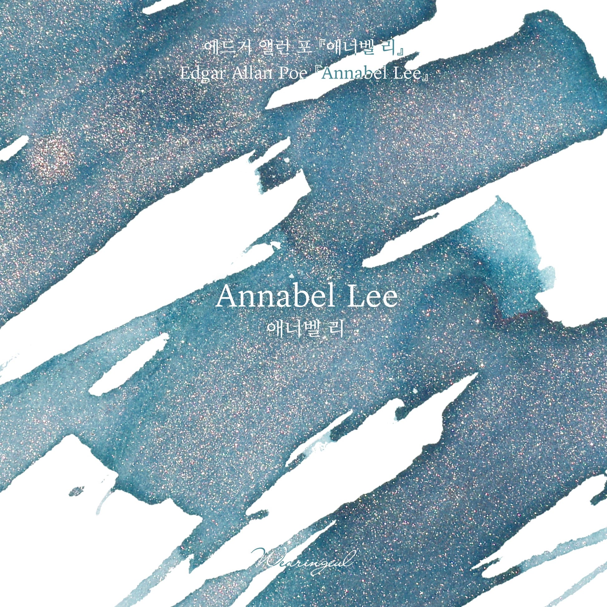 Wearingeul Ink - Annabel Lee