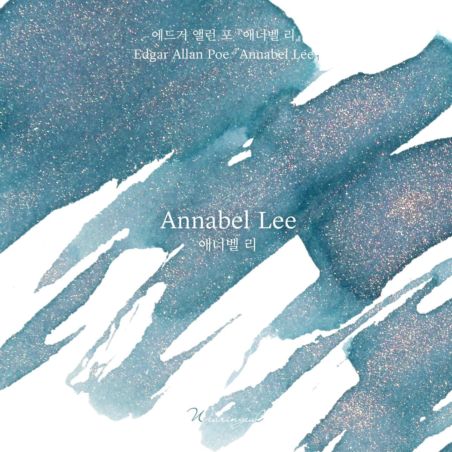 Wearingeul Ink - Annabel Lee
