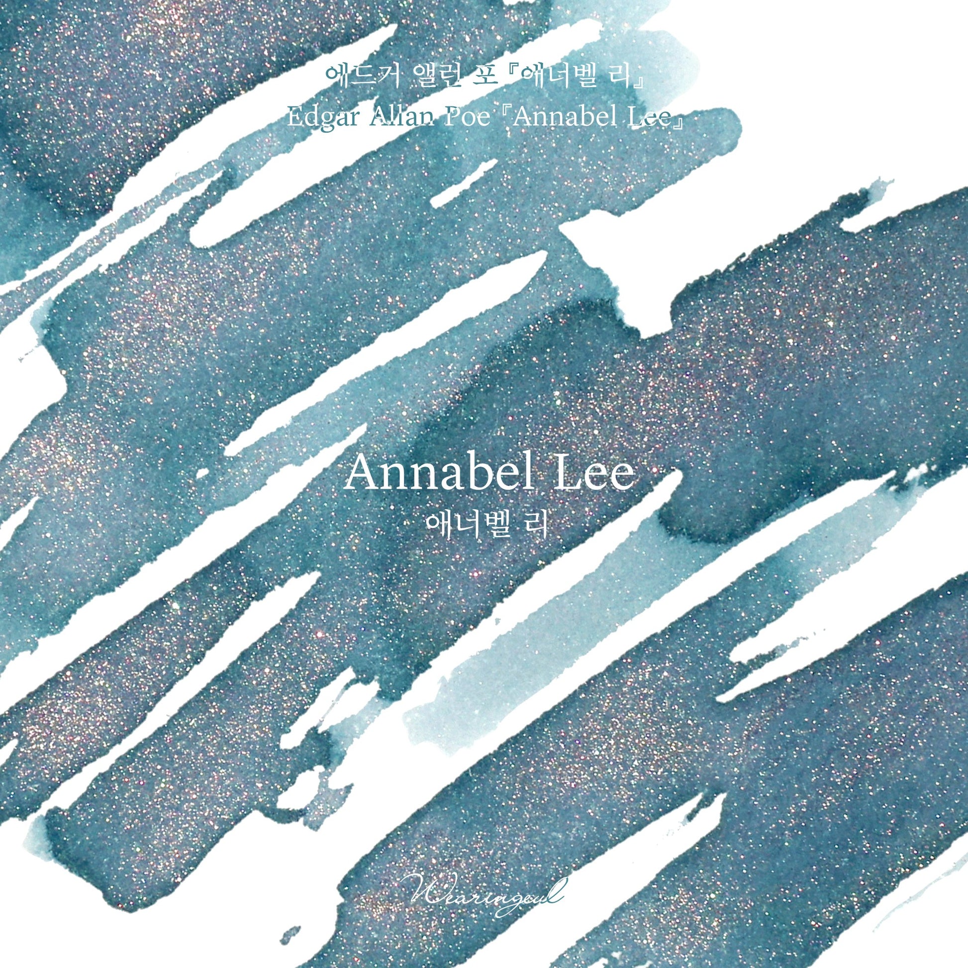 Wearingeul Ink - Annabel Lee