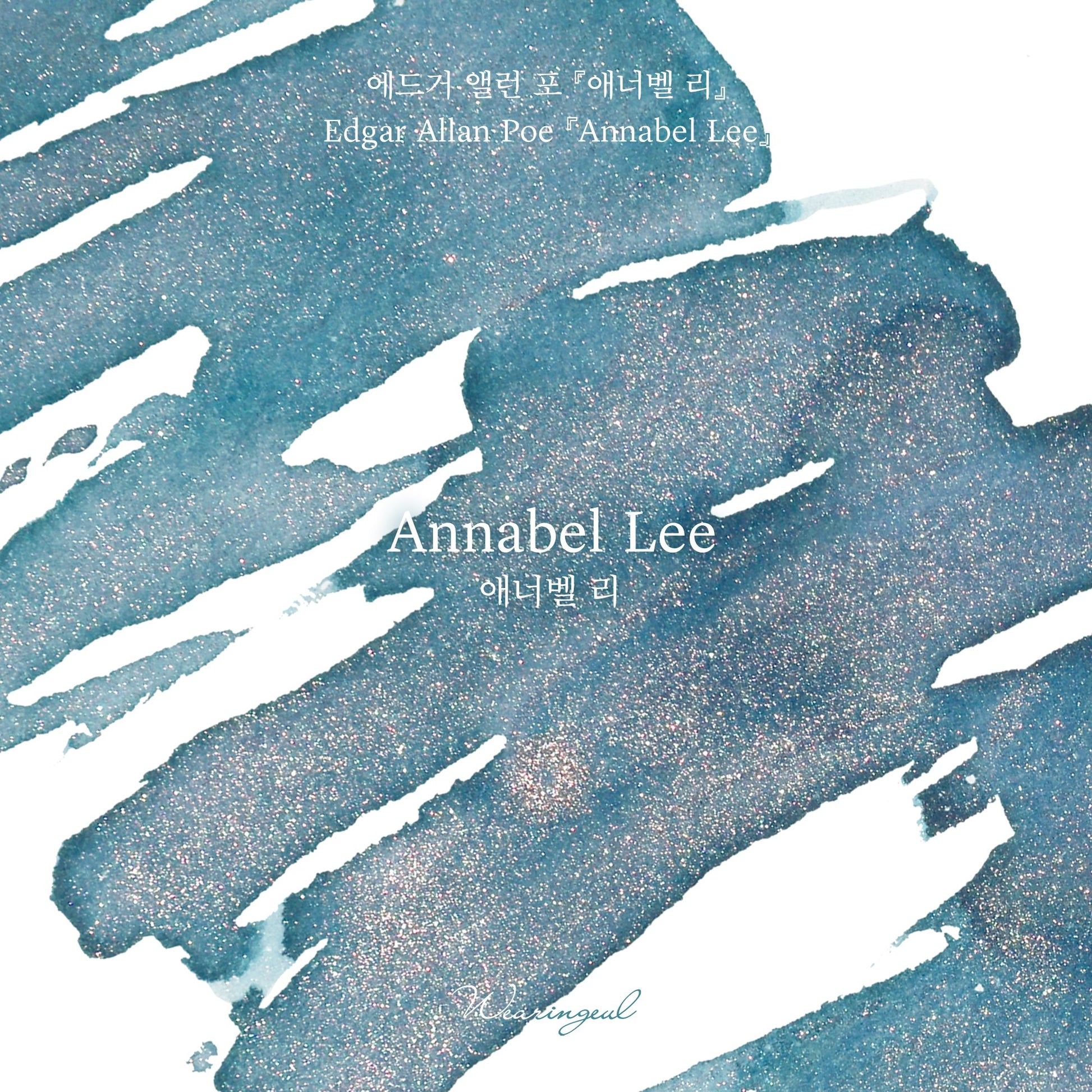 Wearingeul Ink - Annabel Lee