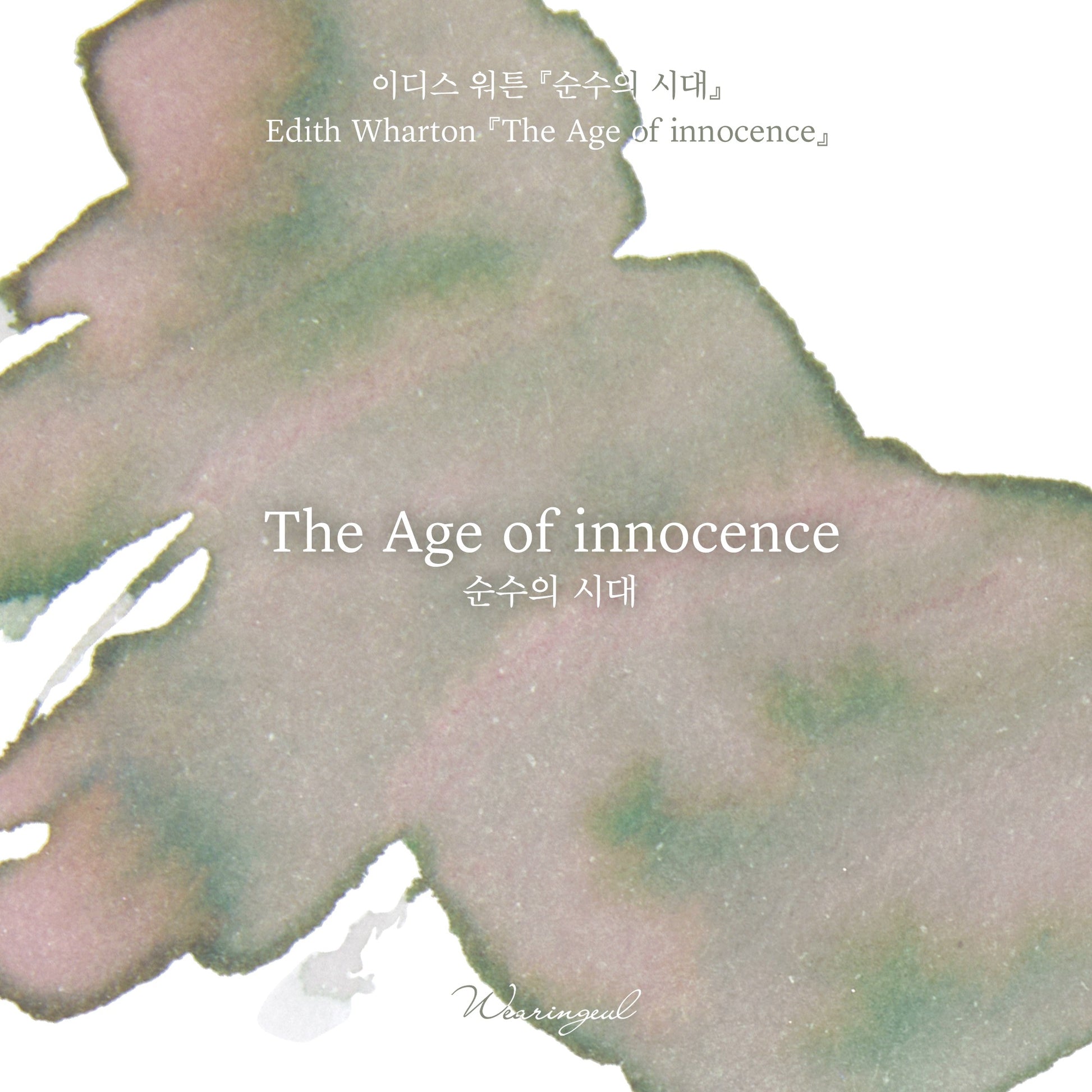 Wearingeul Ink - The Age of Innocence