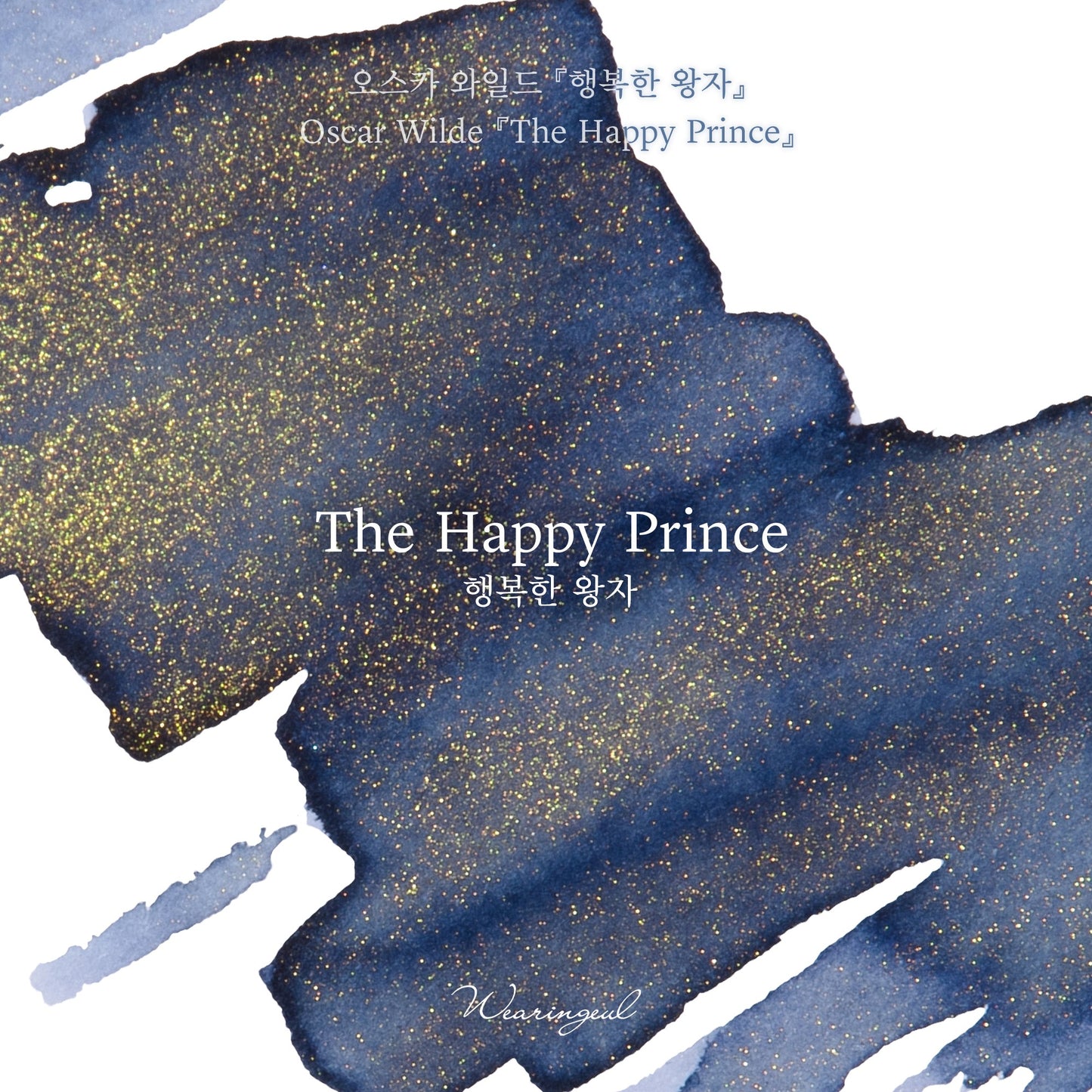 Wearingeul Ink - The Happy Prince