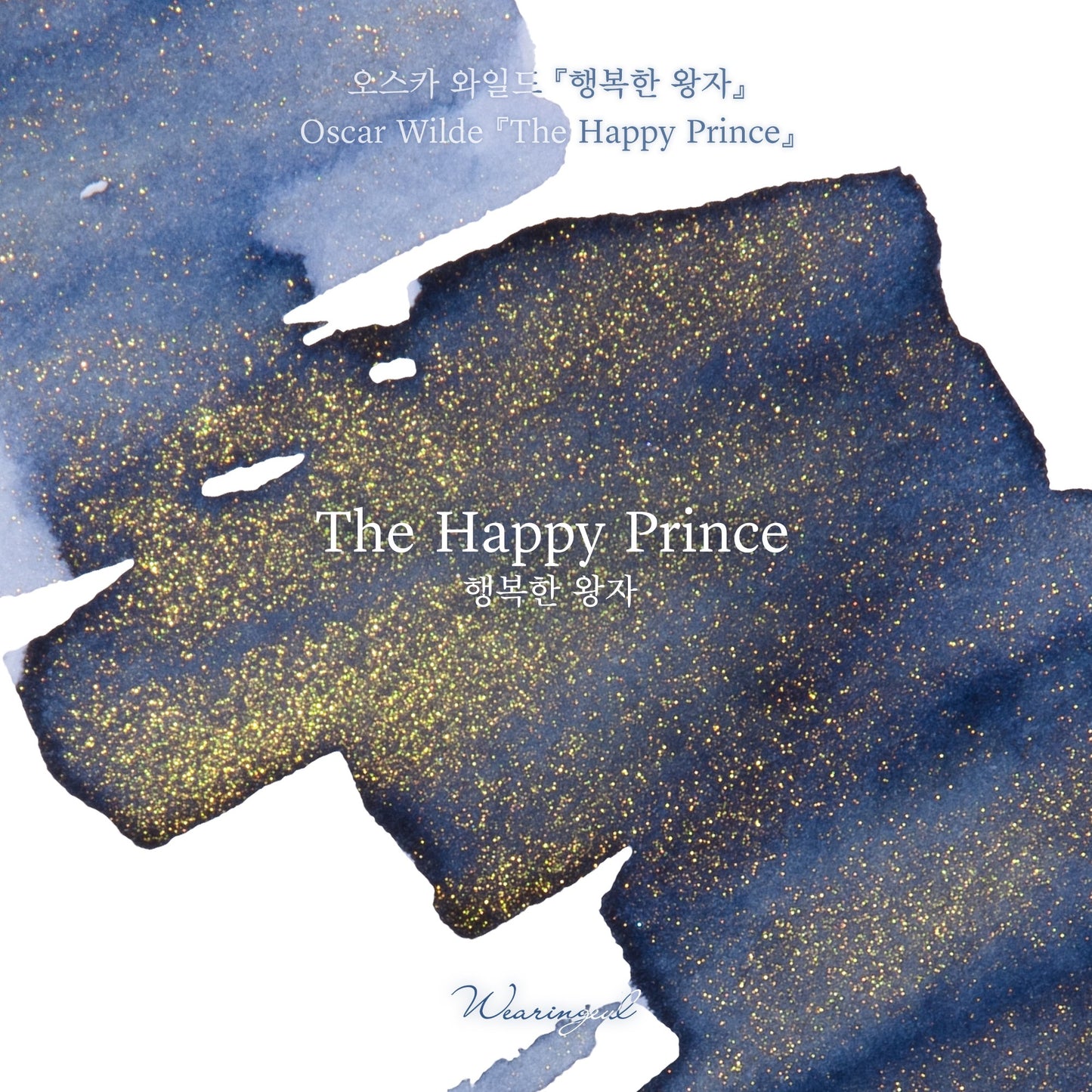Wearingeul Ink - The Happy Prince