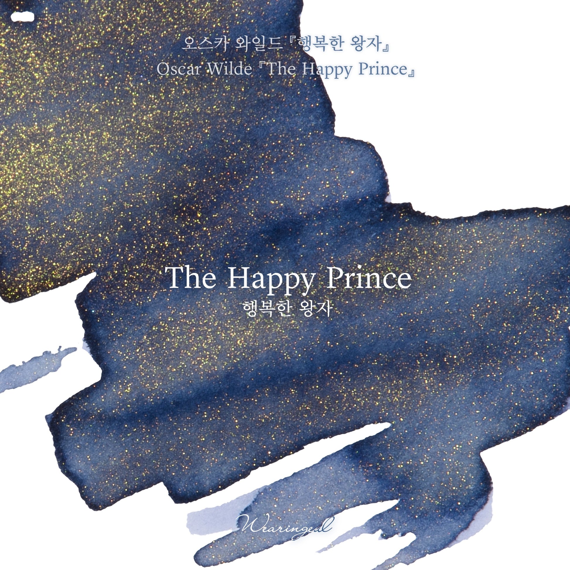 Wearingeul Ink - The Happy Prince