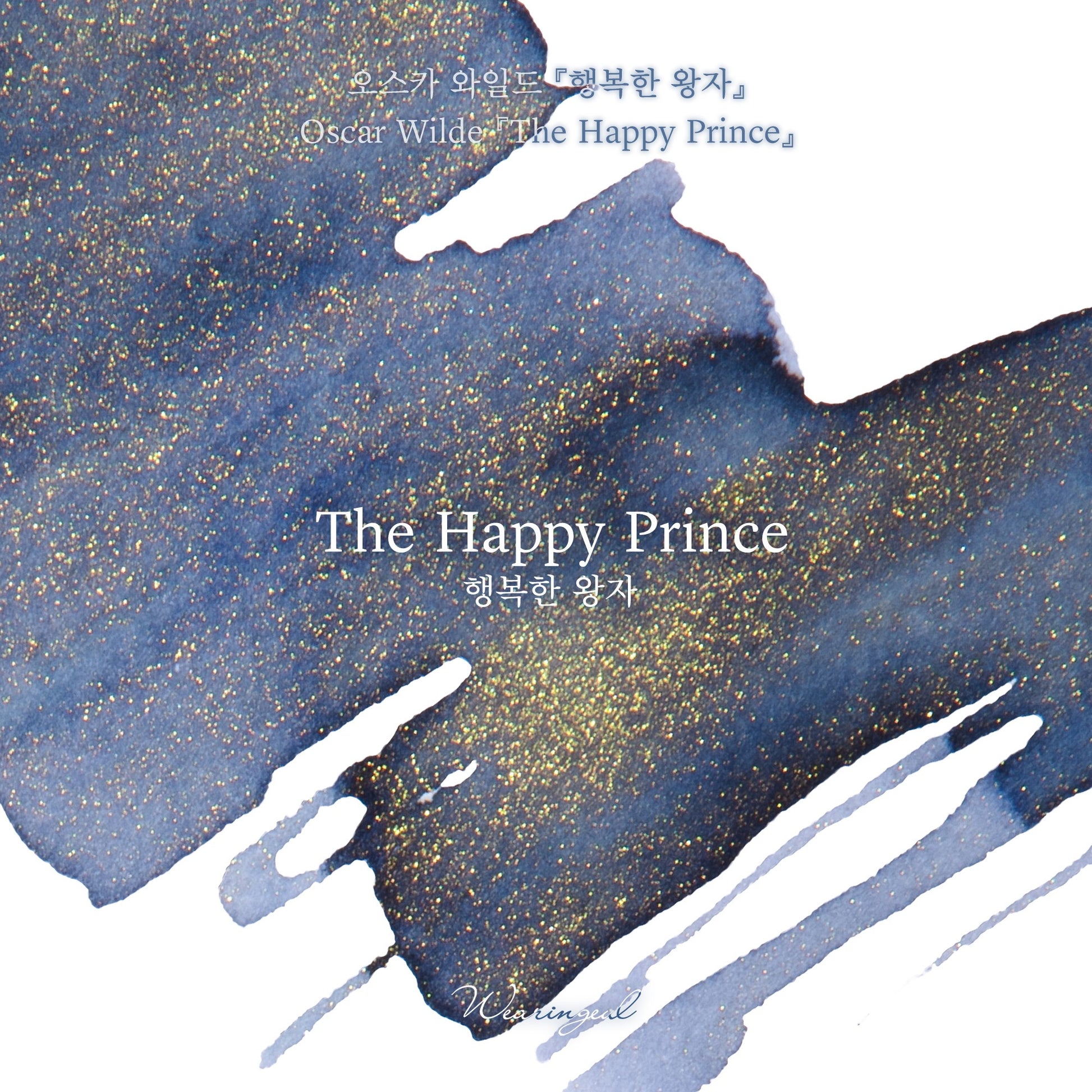 Wearingeul Ink - The Happy Prince