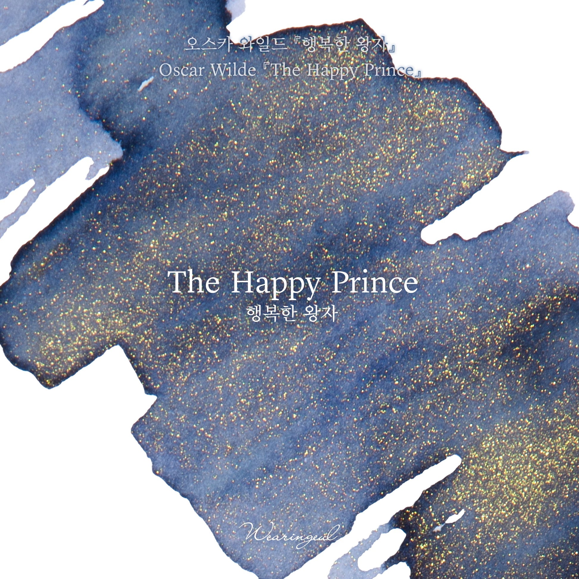 Wearingeul Ink - The Happy Prince
