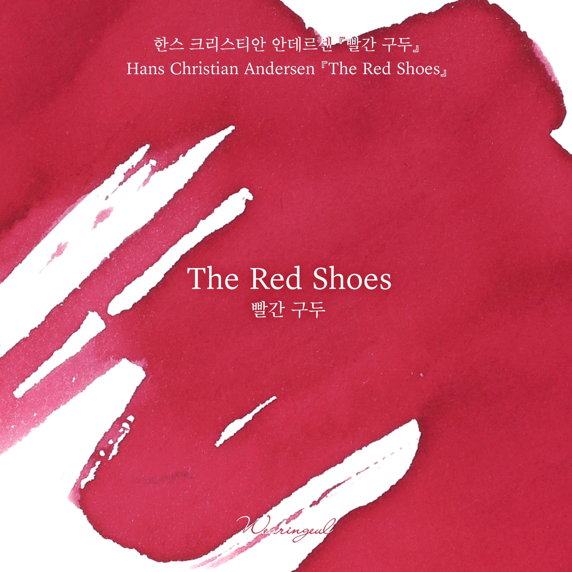 Wearingeul Ink - The Red Shoes