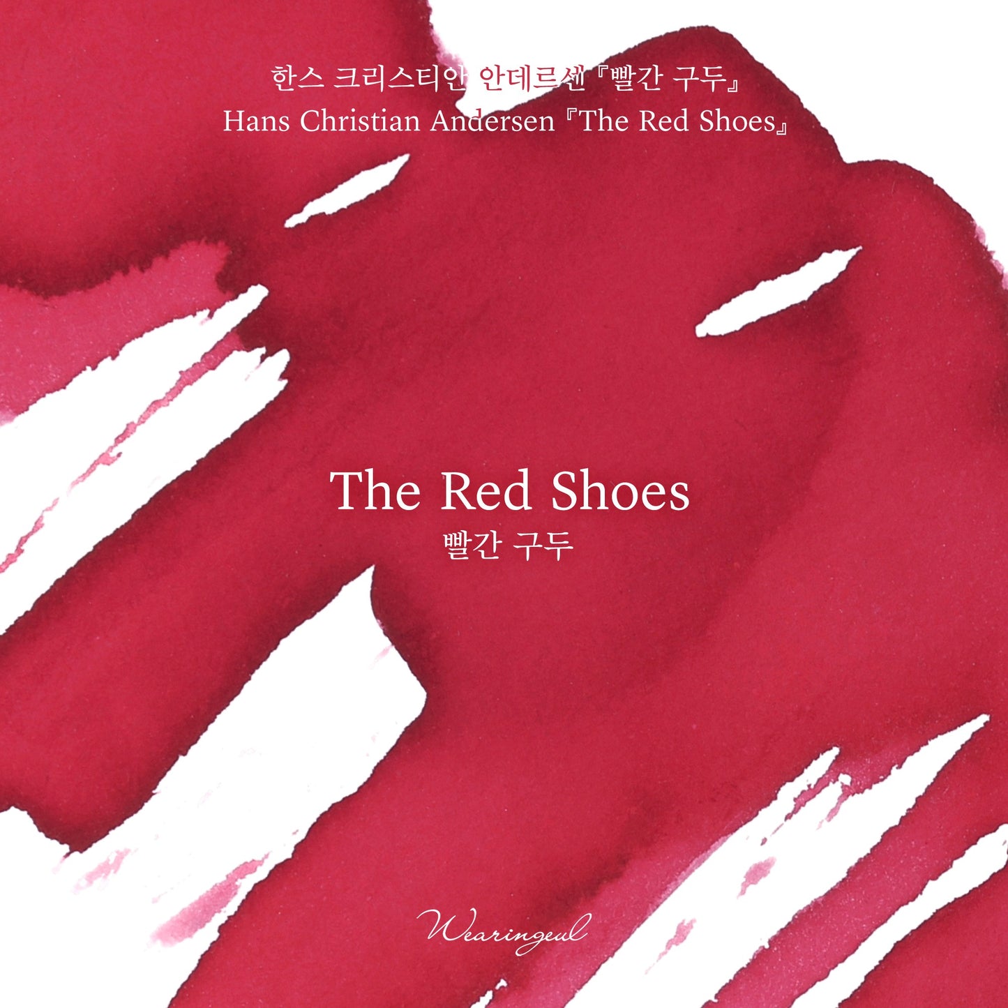 Wearingeul Ink - The Red Shoes